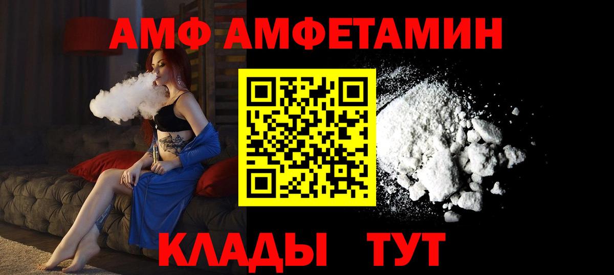 АМФЕТАМИН  Амфетамин  Губкин  Амфетамин Розовый  Вход с VPN 