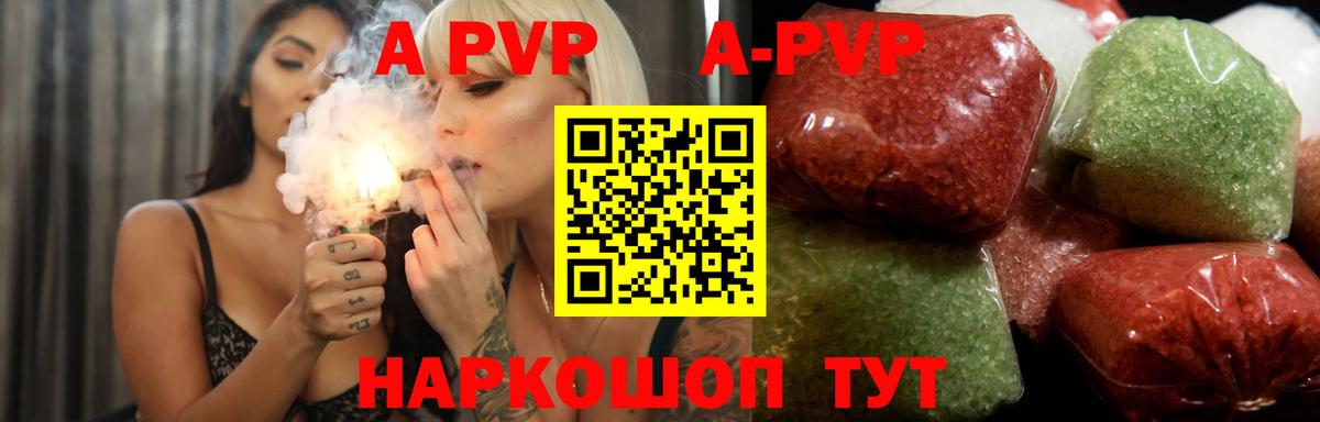 Губкин  купить наркоту  Вход с VPN  Alpha PVP Соль 