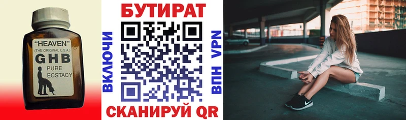 гидра ссылки  купить   Губкин  БУТИРАТ вода 