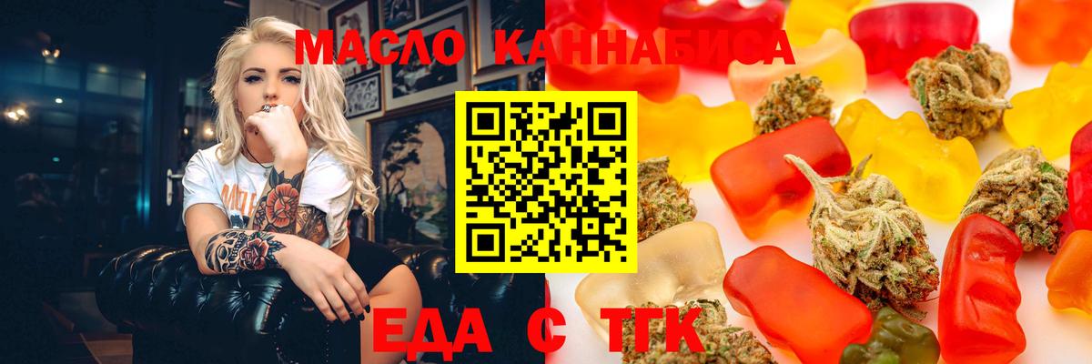 Губкин  Canna-Cookies конопля  Вход с VPN 