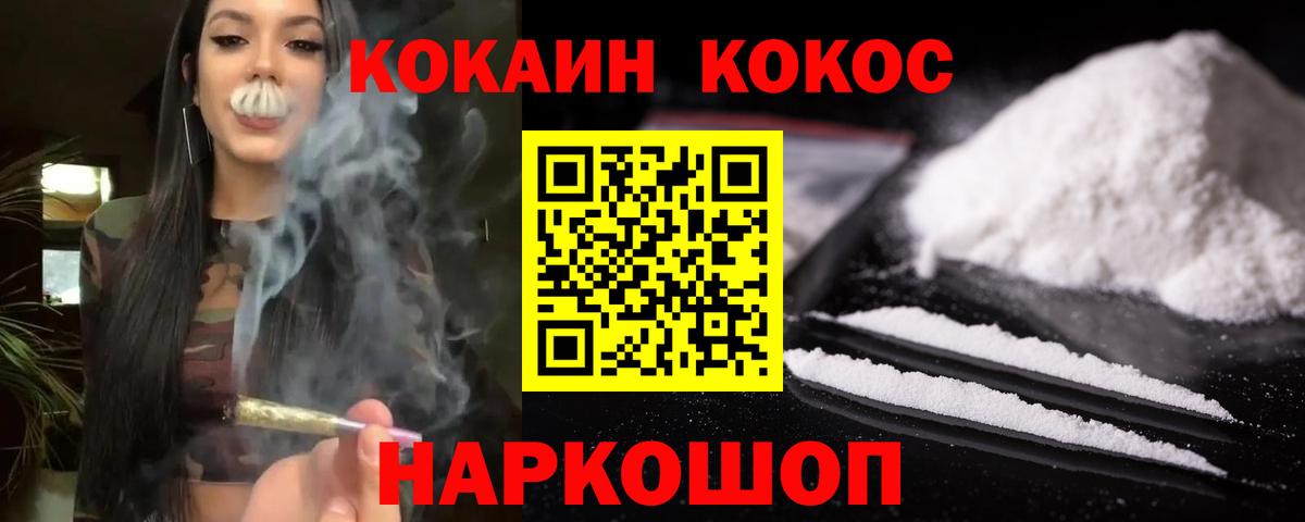 даркнет сайт  Cocaine Перу  Вход с VPN  Губкин  КОКАИН Эквадор 