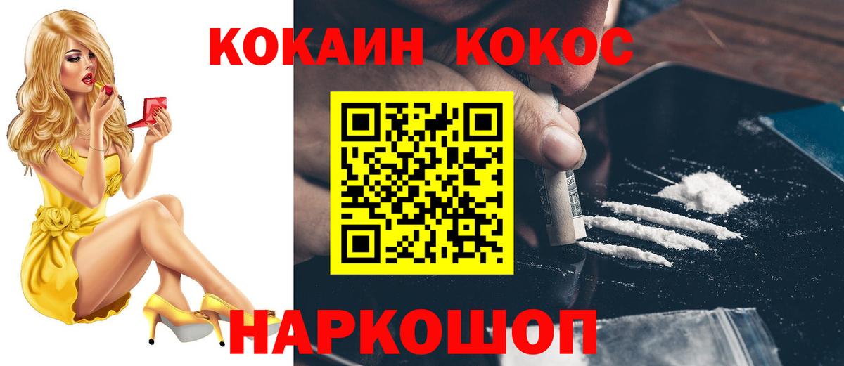 Cocaine Боливия Губкин
