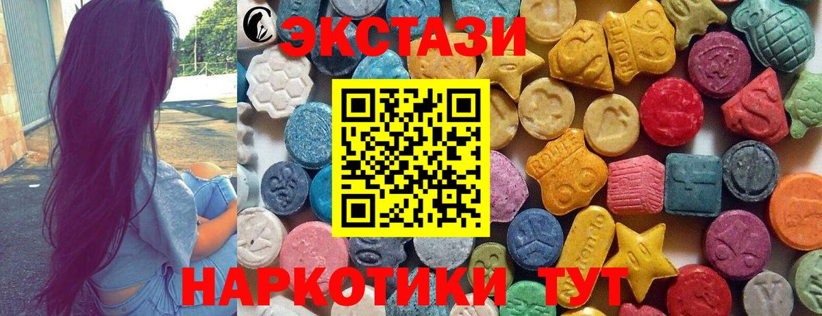 Ecstasy MDMA Губкин
