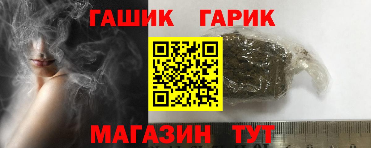 ГАШИШ ice o lator Губкин