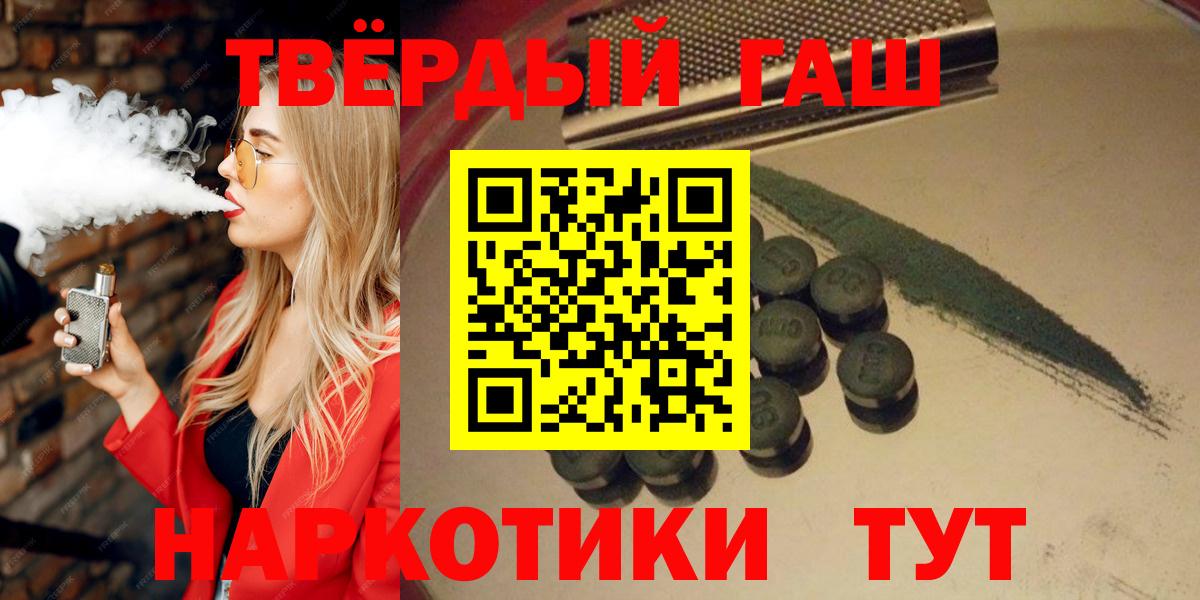 Губкин  Гашиш убойный  дарнет шоп  Вход с VPN  ГАШ 