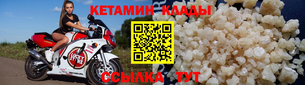 Кетамин VHQ  площадка состав  Вход с VPN  Губкин  Кетамин VHQ 
