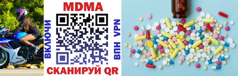 MDMA кристаллы  купить наркотик  даркнет телеграм  Губкин 