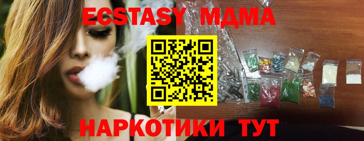 МДМА crystal Губкин
