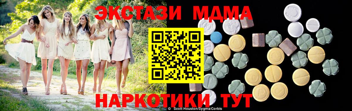 MDMA crystal  MDMA  Вход с VPN  Губкин  MDMA кристаллы 