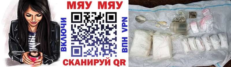 закладка  Губкин  Мефедрон мяу мяу 