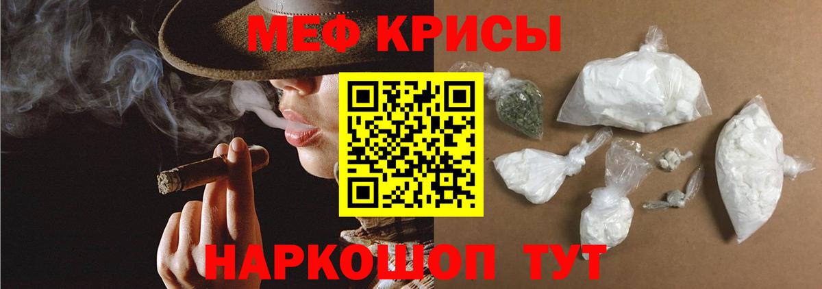 Мефедрон мяу мяу  Вход с VPN  Мефедрон  Губкин 