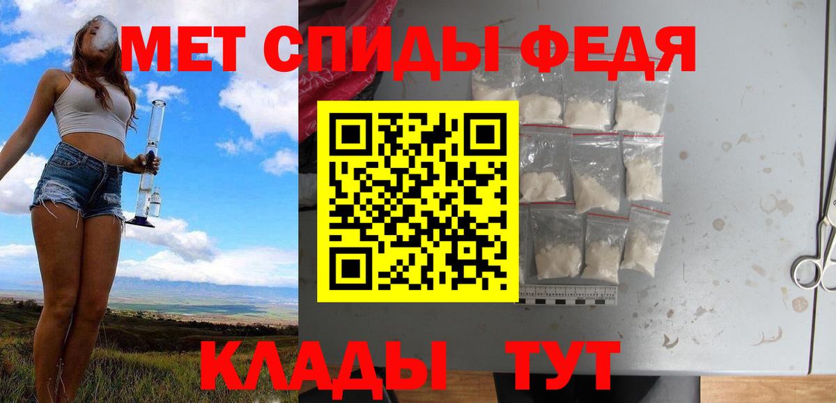 МЕТАМФЕТАМИН мет  МЕТАМФЕТАМИН мет  Вход с VPN  Губкин 