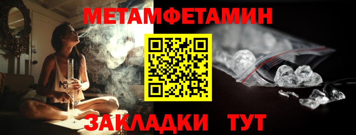 МЕТАМФЕТАМИН мет Губкин