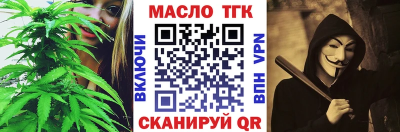 ТГК жижа  Губкин 