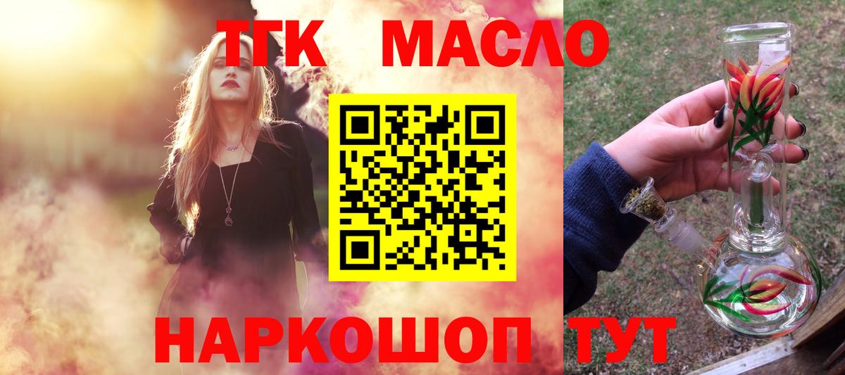 Губкин  ТГК Wax  ТГК вейп с тгк  Вход с VPN 