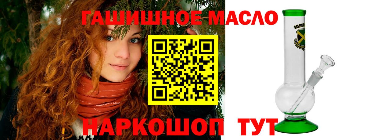 Дистиллят ТГК THC oil Губкин